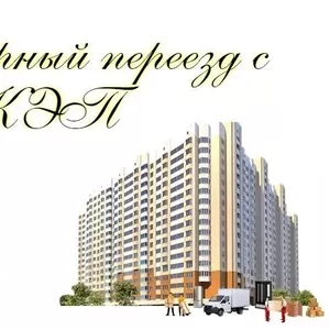 Газель и грузчики для квартирного переезда в Казани