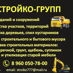 Расчистка дачных и садовых участков в Казани