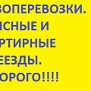 Доставка груза по Ростову-на-Дону,  области и ЮФО. Квартирный и офисный