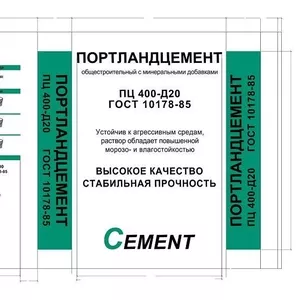 Цемент ПЦ 400,  ШПЦ 400 Тюмень