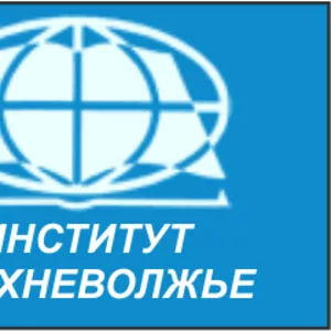 Институт Верхневолжье, Вуз Тверь,  Высшее образование, второе высшее