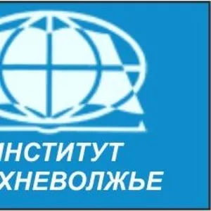 Второе высшее,  высшее.вузы Твери, Институт Верхневолжье