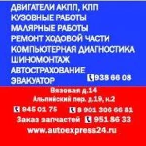 Круглосуточно автосервис в купчино