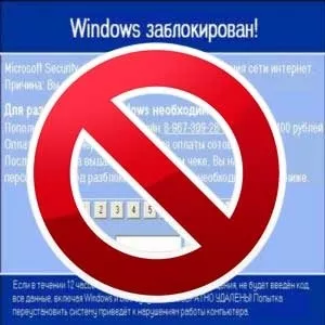 Разблокировка Windows за 20 минут 