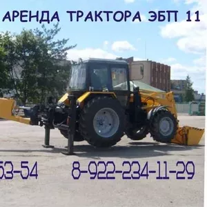 Аренда трактора,  погрузчика,  экскаватора 89222341129