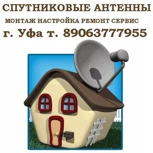 Установка настройка ремонт спутниковых антенн Уфа  т.89063777955