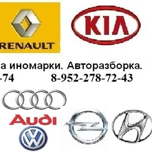 Автозапчасти на Audi,  Volkswagen,  Opel,  Mercedes,  BMW,  Toyota,  Renault