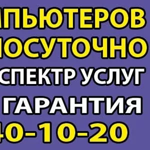 Ремонт компьютеров и ноутбуков. Череповец. ПК-Сервис. Весь спектр услу