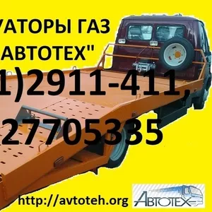 Эвакуаторы ГАЗ 3302,  Валдай 33104.Переоборудование авто в эвакуатор