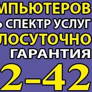 Ремонт компьютеров и ноутбуков. Череповец. ПК-Сервис. 60-62-42