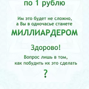 Работа по системе финансовой взаимопомощи Gold Line international