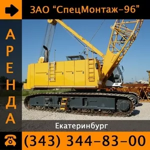 Предлагаем аренду гусеничного крана Kobelco CKE2500-2,  г/п 250 тонн!  