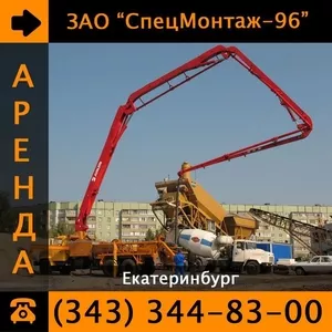 Автобетононасос в аренду!  