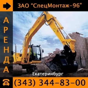 Аренда экскаваторов Caterpillar,  JCB в Екатеринбурге!  