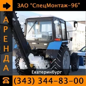 Грунторез в аренду в Екатеринбурге!  