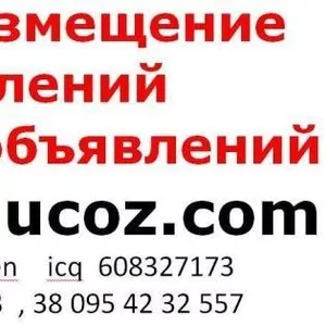 Ruchkami Ручное размещение объявлений. Заказывайте