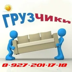 Услуги грузчиков и разнорабочих.