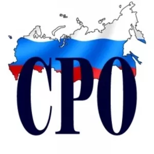 Готовая СРО