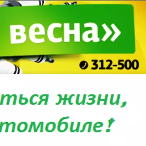 Запчасти: для ВСЕХ  корейских автомобилей 10% ск.