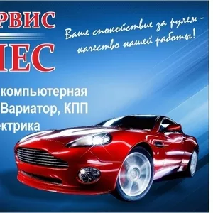 Автосервис 