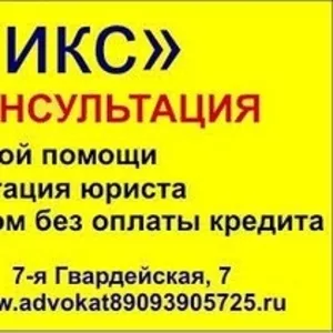 Расторжение договора с банком без оплаты долга и процентов по кредиту