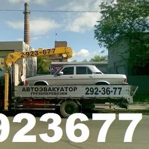 АвтоЭВАКУАТОР.