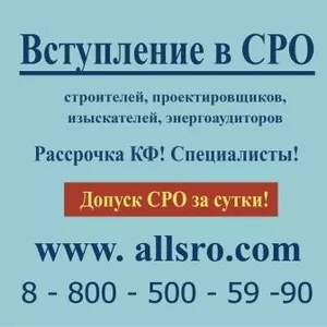 Вступить в  СРО строителей для Ульяновска