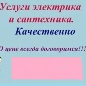 Сантехнические работ!!