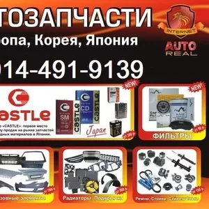 Автозапчасти Чита. Autoreal75