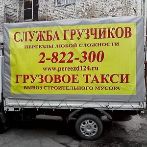 Грузчики. Сборщики. Разнорабочие. Газели. 3, 5, 10т. Воровайки. Камазы.