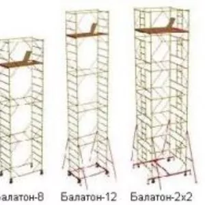 Вышки-туры «Балатон-12» 