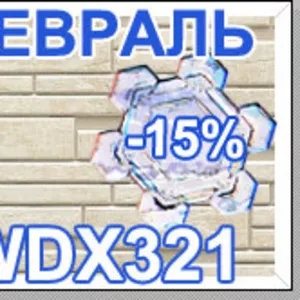 Хит продаж Февраль - Nichiha серии WDX321– 15%