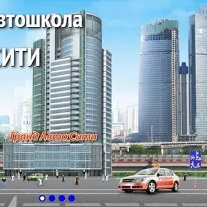 Автошкола на Черкизовской.