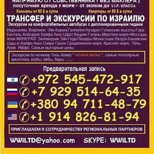 АРЕНДА У МОРЯ  БЕЗ ПОСРЕДНИКА  от 50 $  в сутки