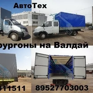 Удлиненный Валдай удлинить Валдай Удлинение Газ 33106 33104 удлинить р