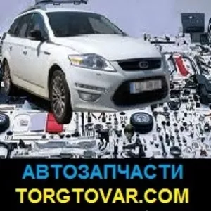 Закупка автозапчастей оптом