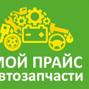 Автозапчасти и автотовары,  продажа,  каталог объявлений по автозапчастя