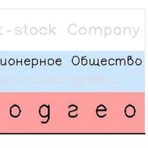 Восстановление Паспорта скважины на воду