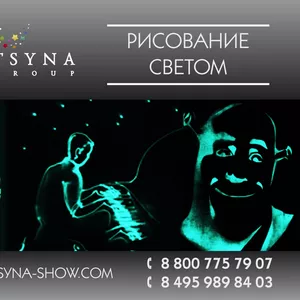 РИСУНКИ СВЕТОМ В ПЕНЗЕ