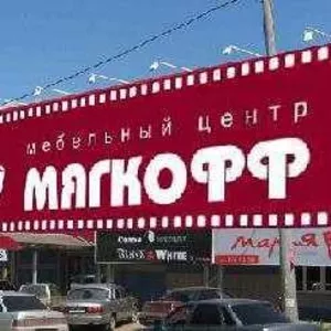 МЦ «Мягкофф» Аренда торговой площади.