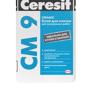 Ceresit СМ 9. Клей для плитки для внутренних работ 