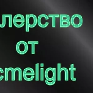 Светящаяся краска AcmeLight. Новинка!