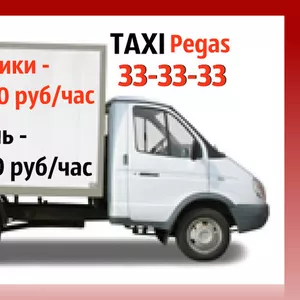 Переезд за час,  газели, грузчики, межгород