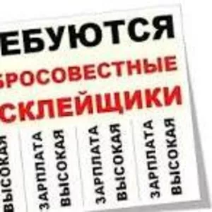 Распространитель  рекламы