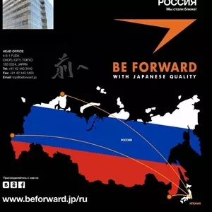 Be forward лучший экспортер подержаных авто из Японии