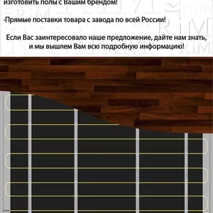 Теплый пол от завода-изготовителя