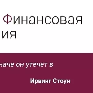 Практическое обучение торговле на фондовом рынке