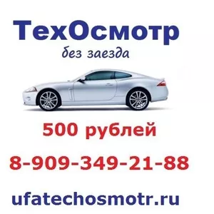 Передвижная станция техосмотра