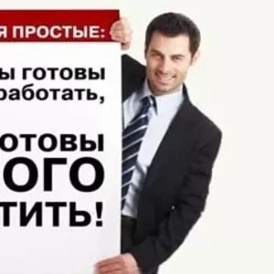 Подработка для активных