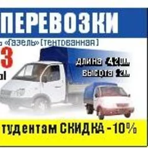 Грузовые перевозки Оренбург